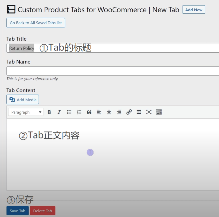 如何修改Woocommerce产品选项卡