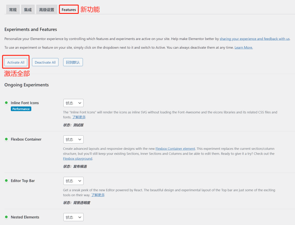 02 WordPress后台 —— Elementor —— 设置Settings —— Features —— 激活全部 Activate All