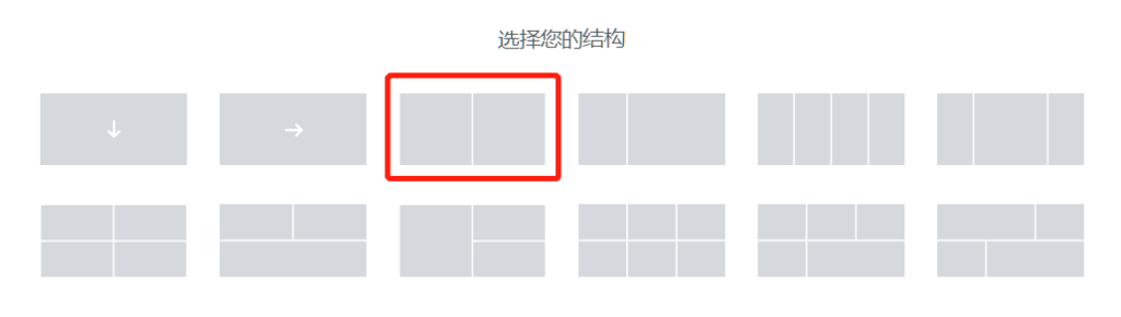 04 或者添加新的段，两个栏