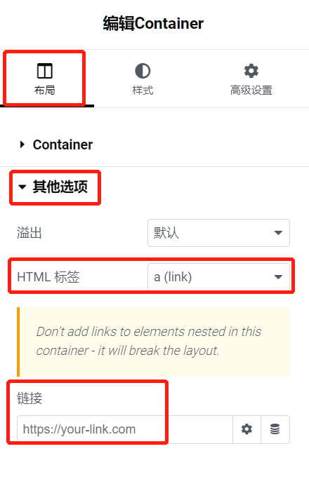 05_2 左侧 布局Layout —— 其他选项 —— HTML标签设为a (link) —— 填写链接