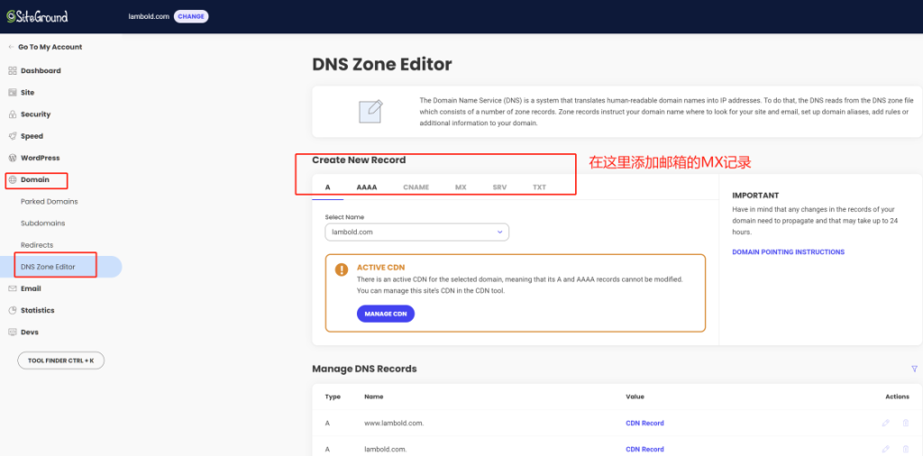 01 打开SiteGround的DNS Zone Editor，添加MX解析