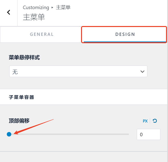 04 切换到Design设计 —— 子菜单容器 —— 顶部偏移，设为0