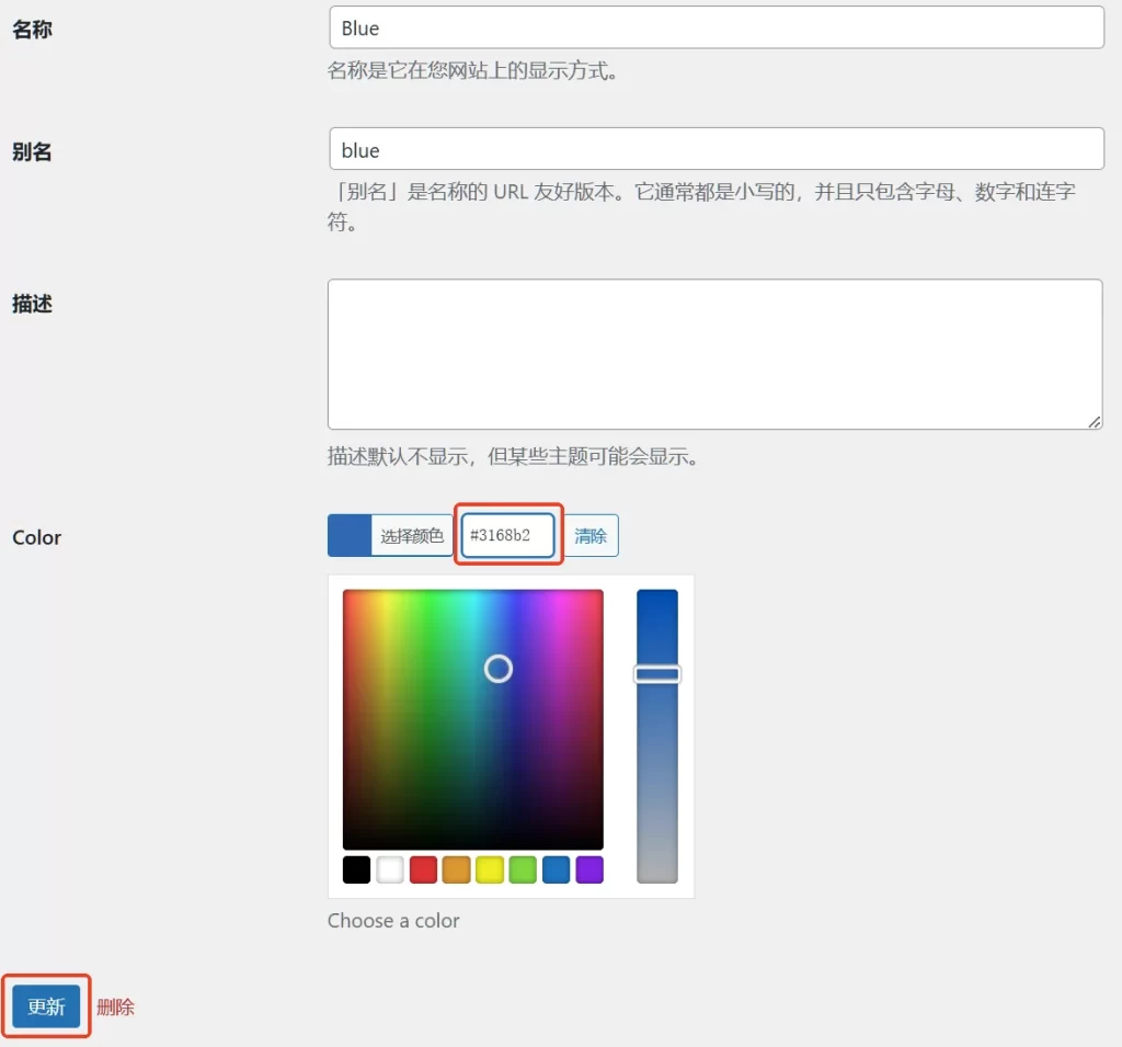 输入颜色编号，或者在取色器里面选择